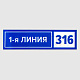 Уличне табле пуних боја